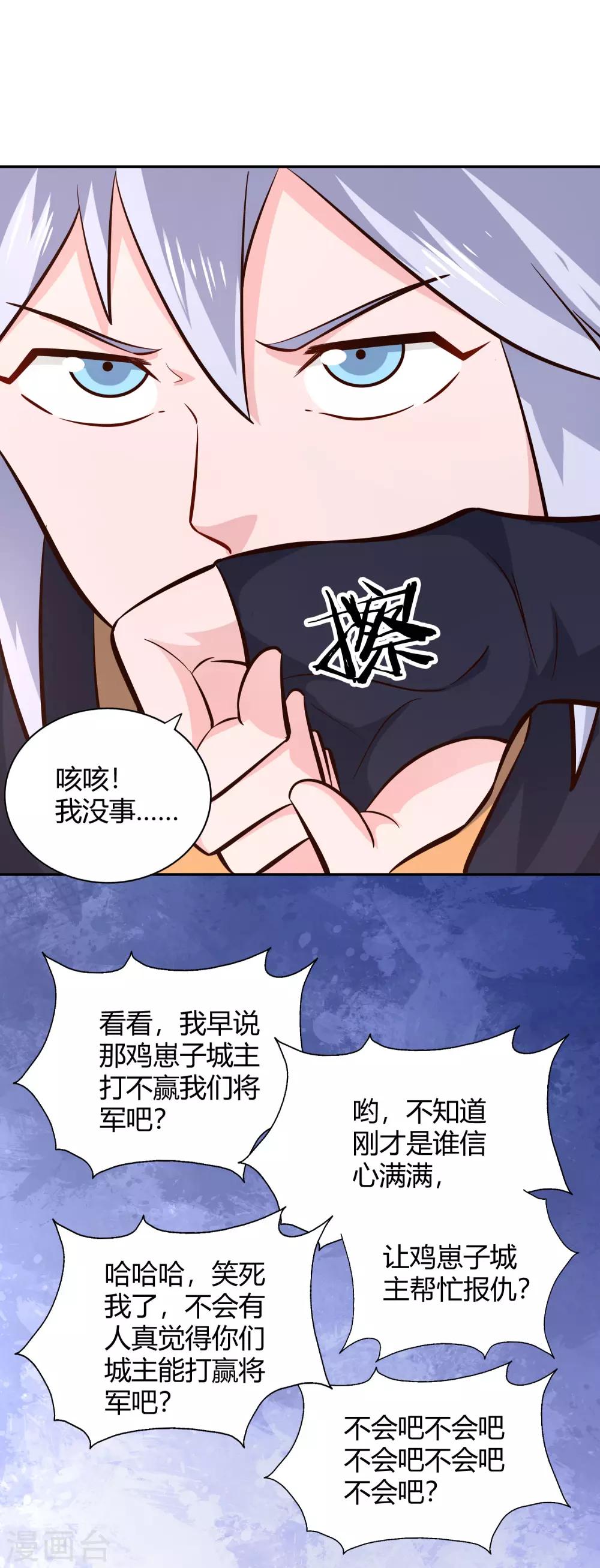 第94话 对决-第101话