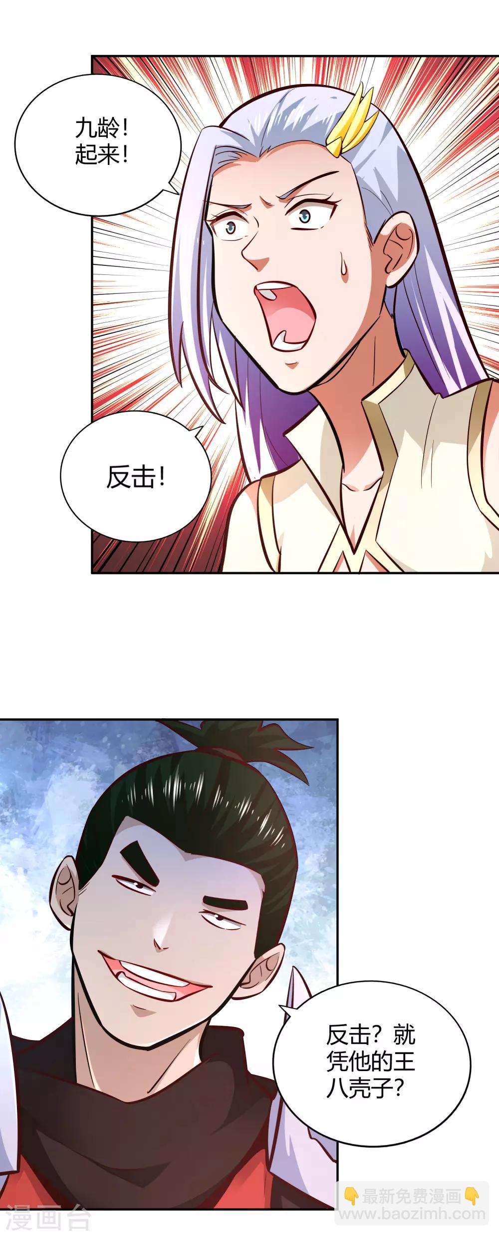 第94话 对决-第101话