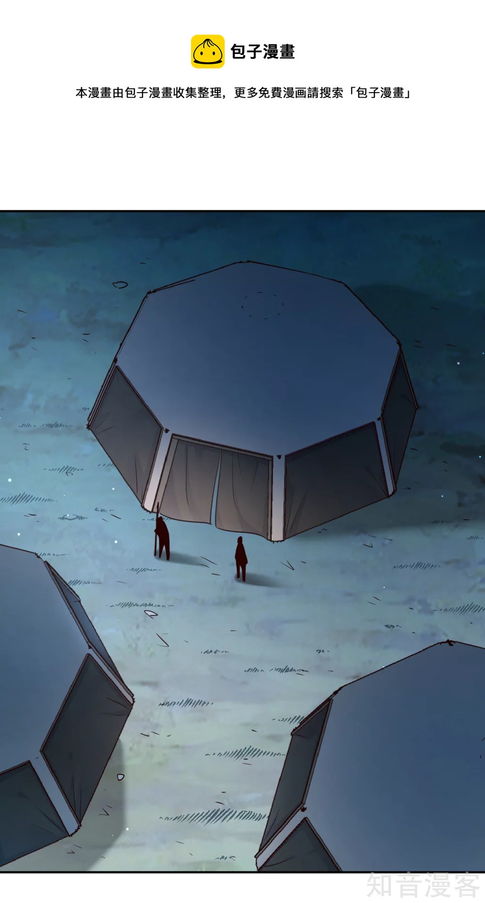 第100话 公主驾临-第107话