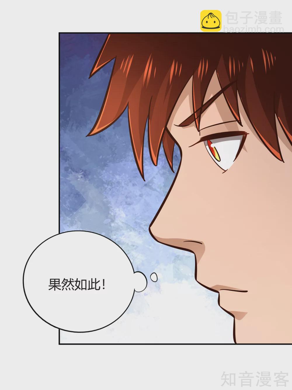 第100话 公主驾临-第107话