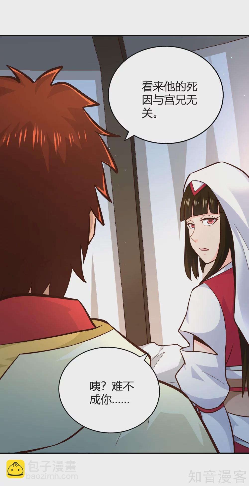 第100话 公主驾临-第107话