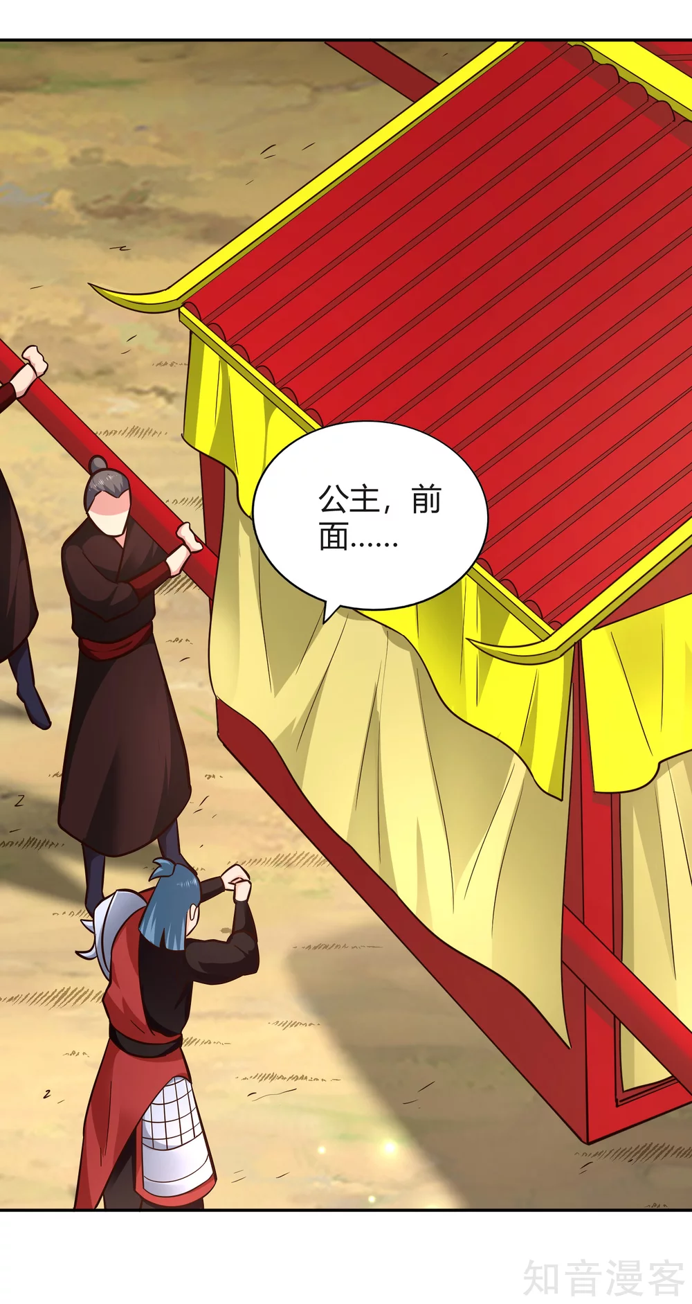第100话 公主驾临-第107话