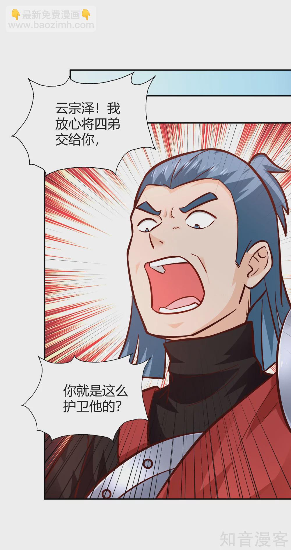 第100话 公主驾临-第107话