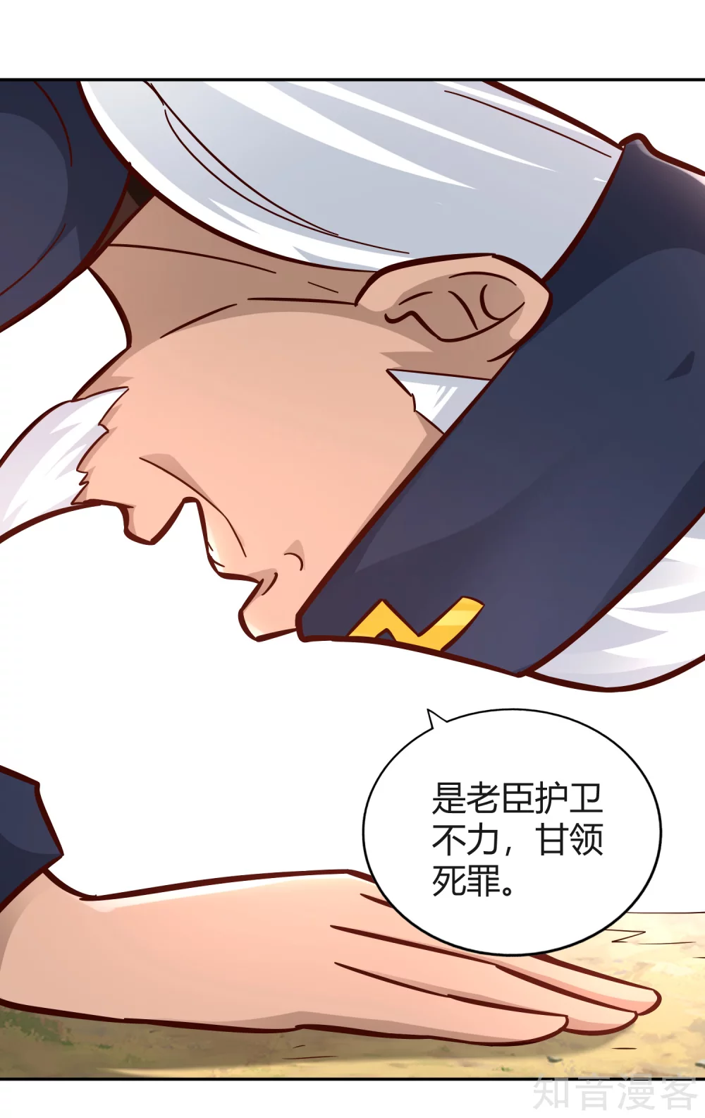 第100话 公主驾临-第107话