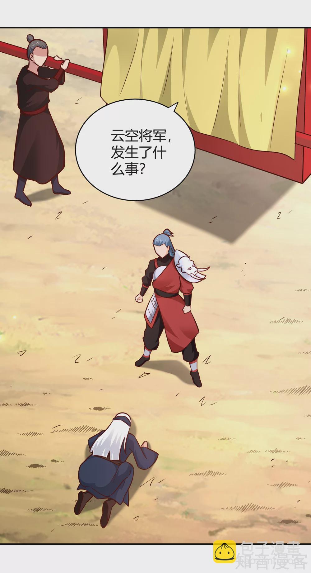 第100话 公主驾临-第107话