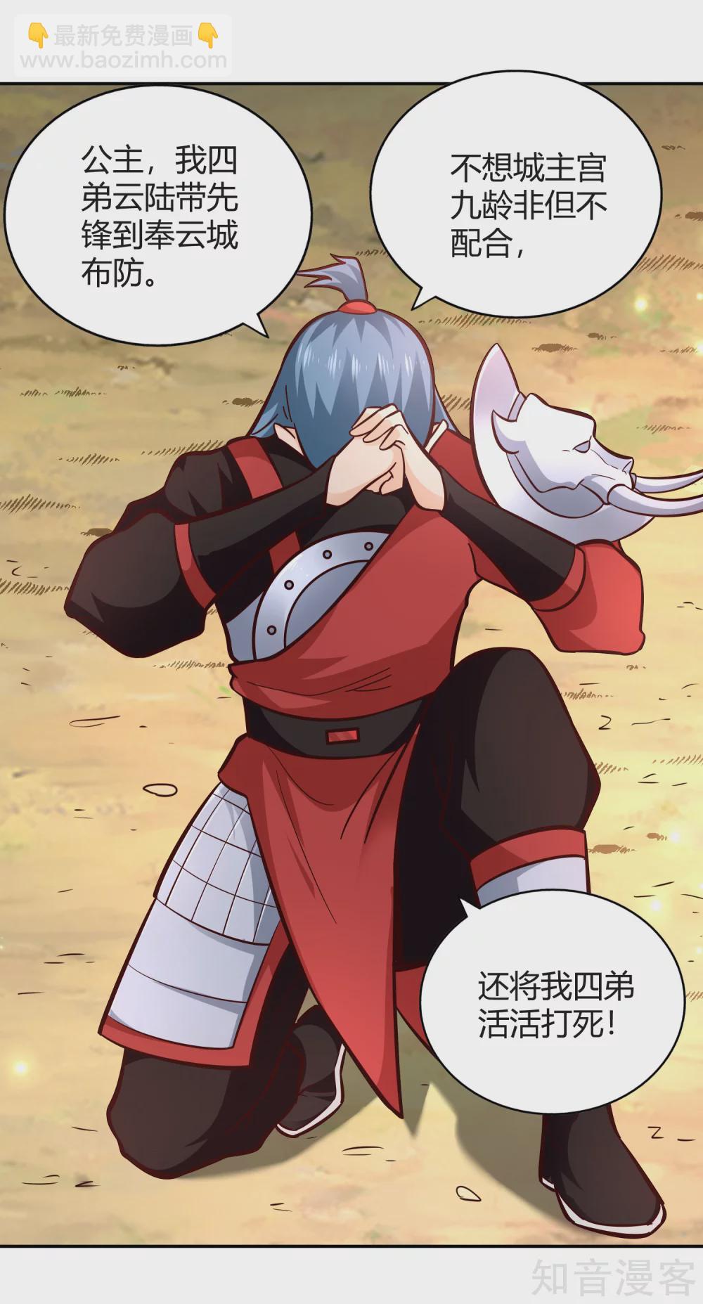 第100话 公主驾临-第107话