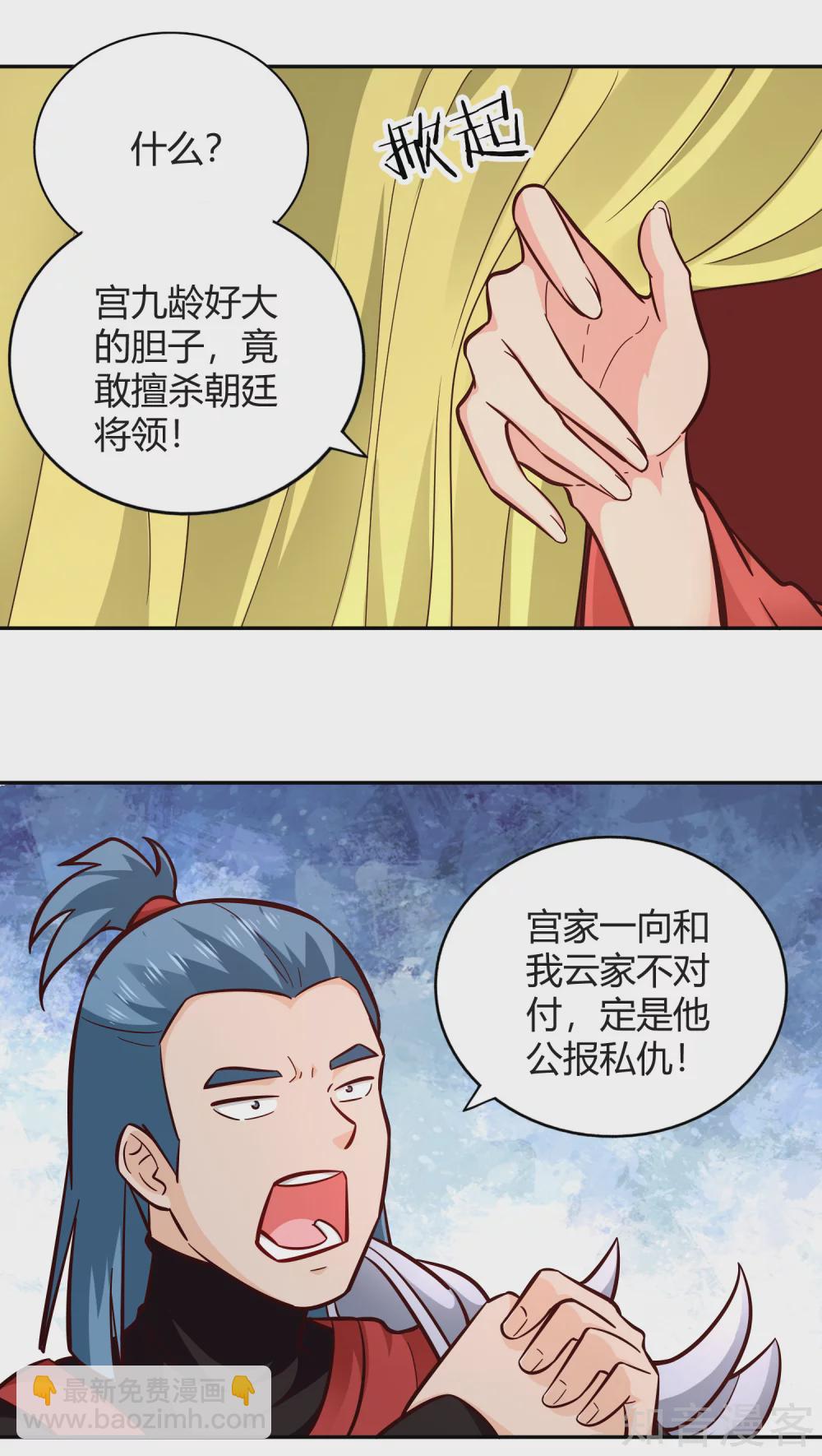 第100话 公主驾临-第107话