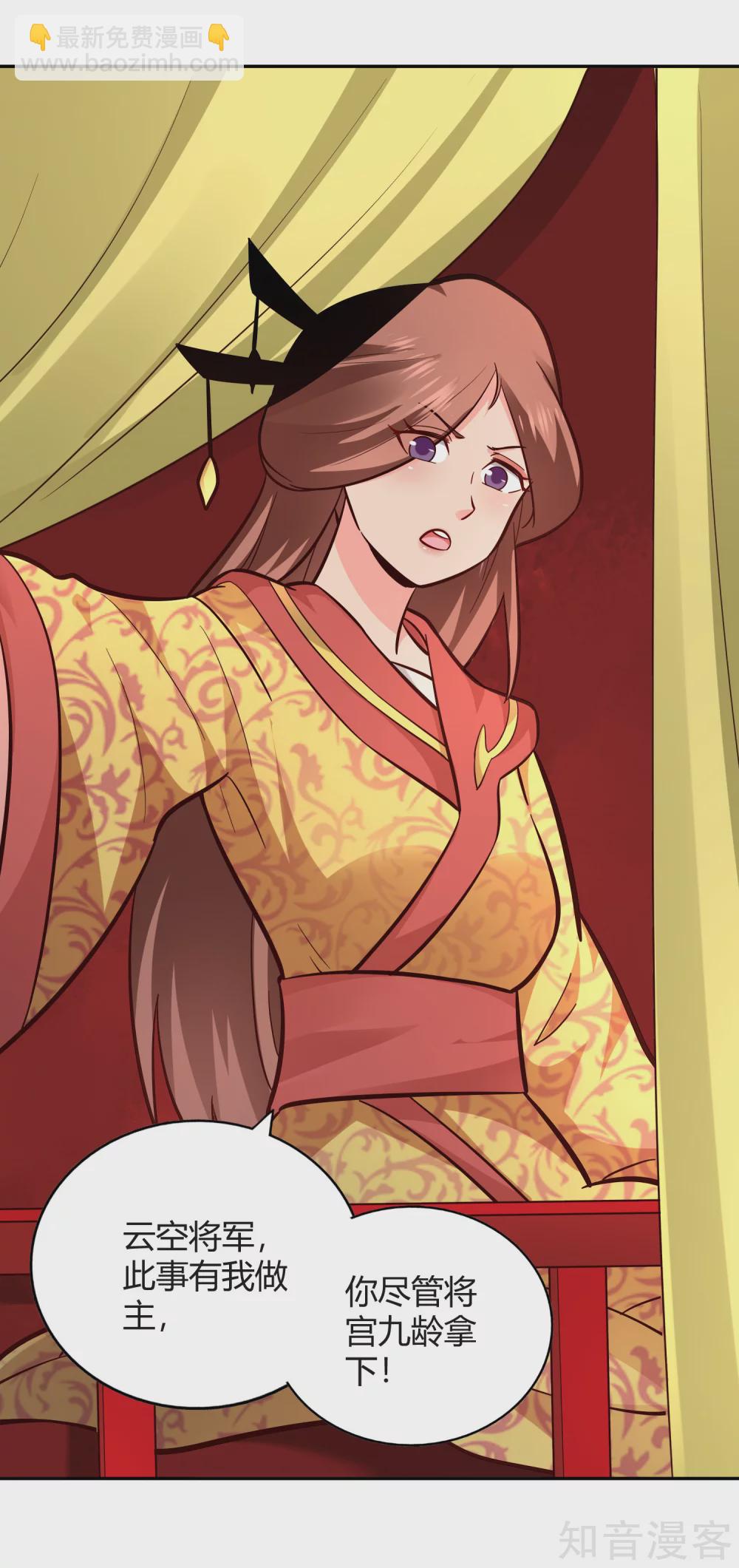 第100话 公主驾临-第107话