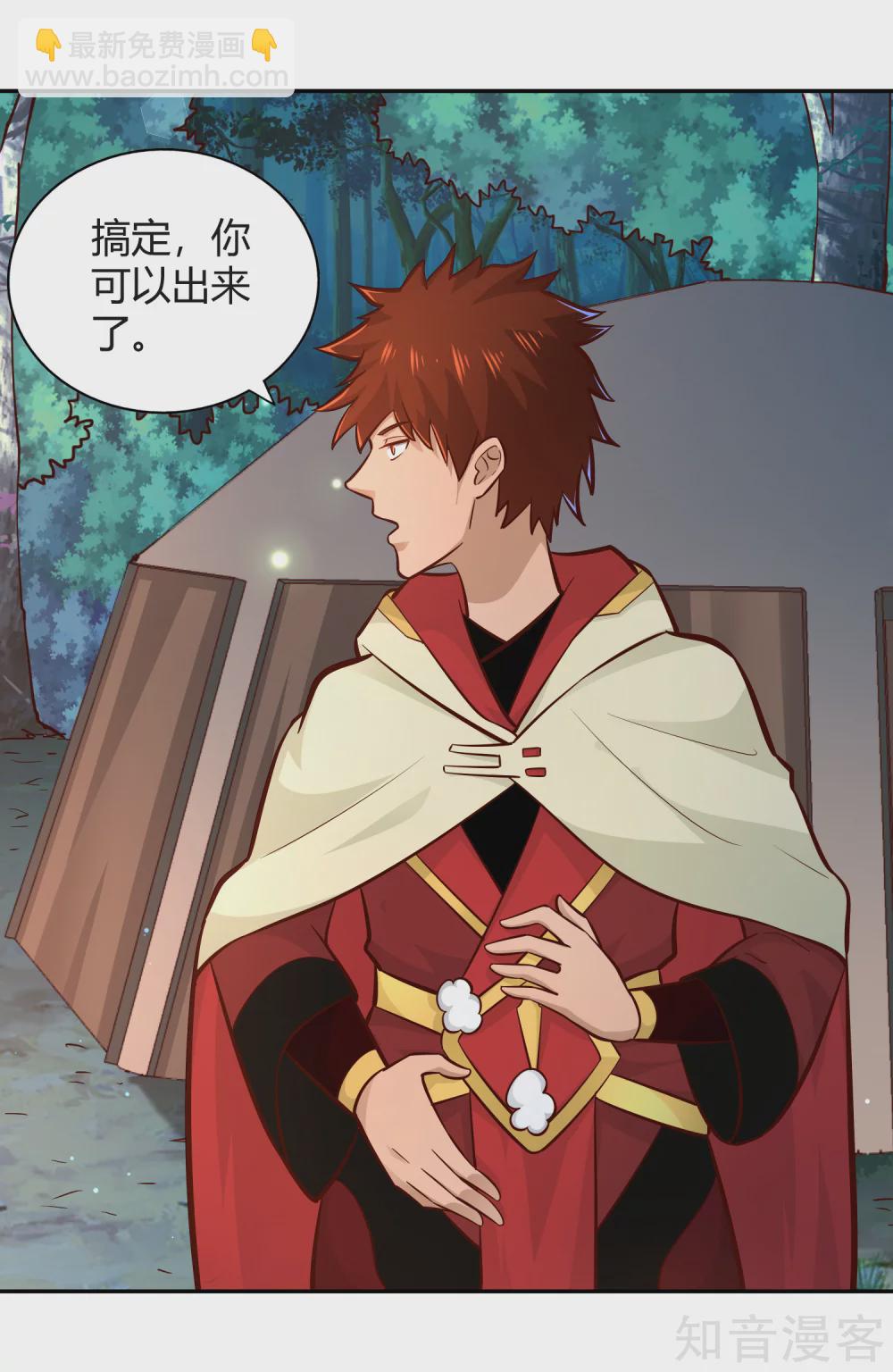 第100话 公主驾临-第107话