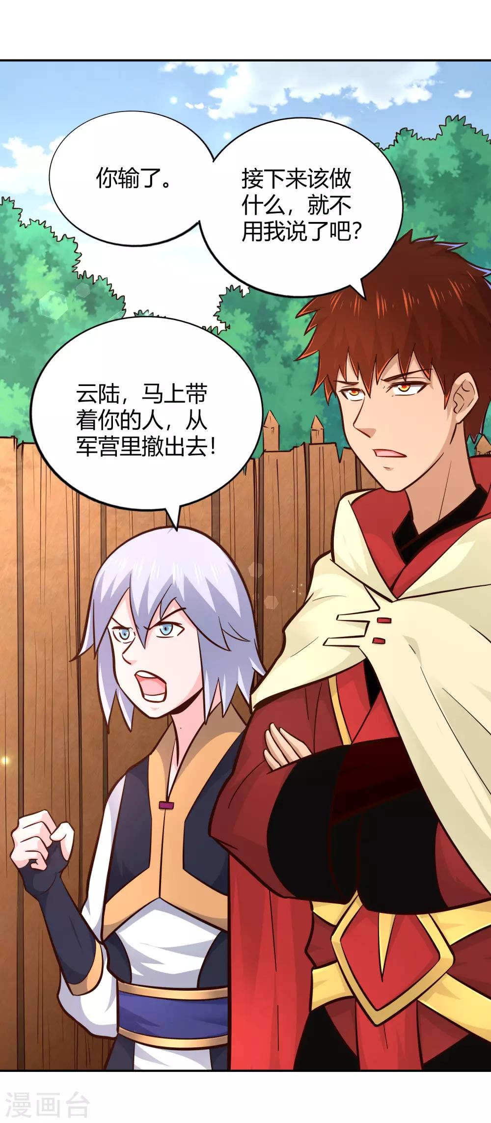 第96话 失魂-第103话