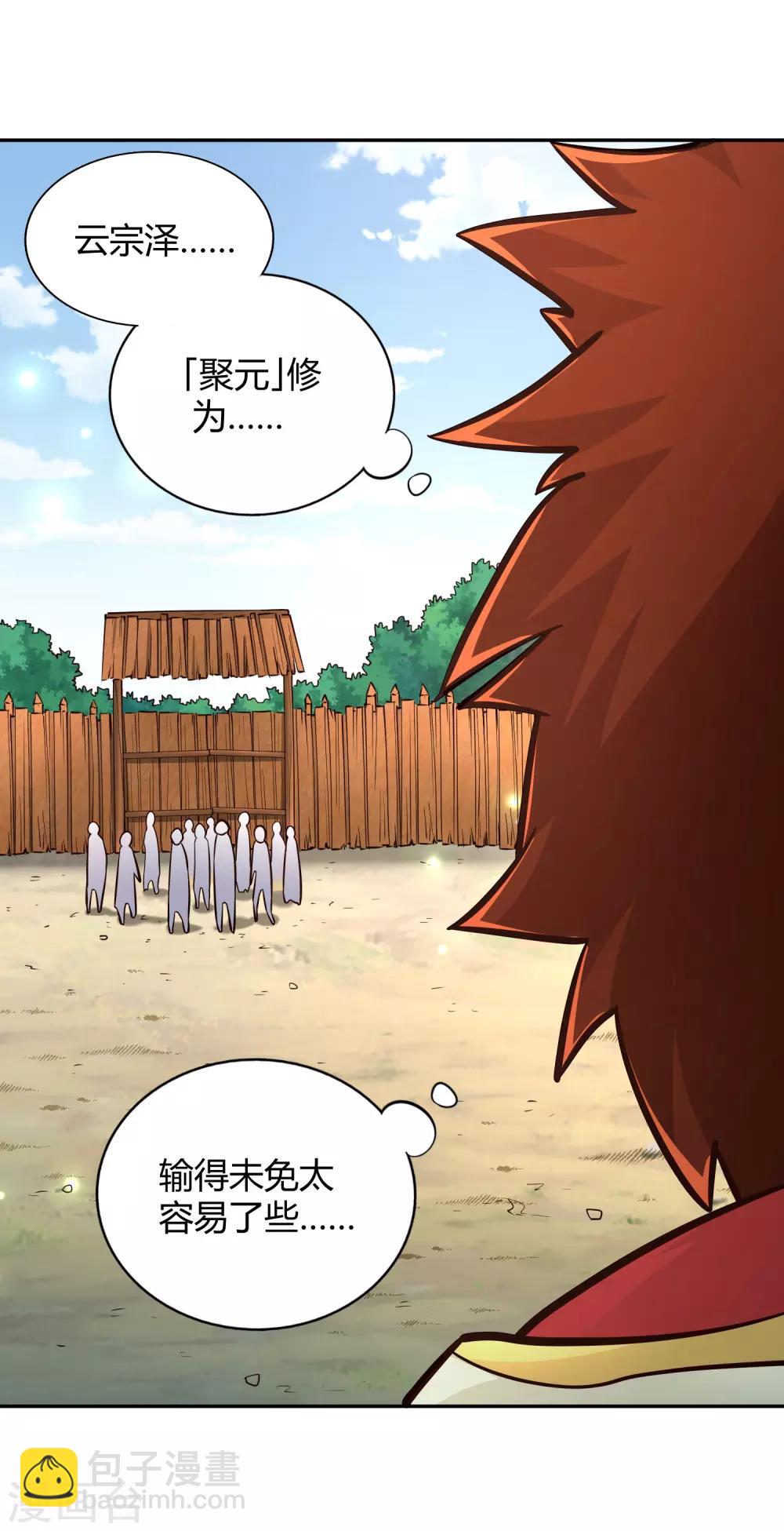 第96话 失魂-第103话