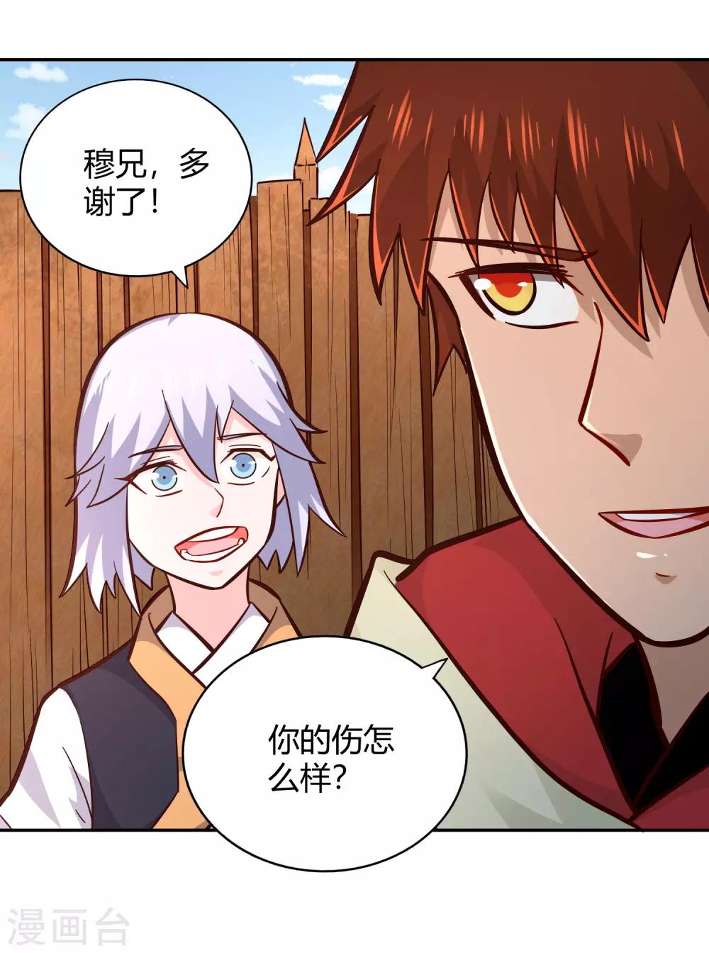 第96话 失魂-第103话