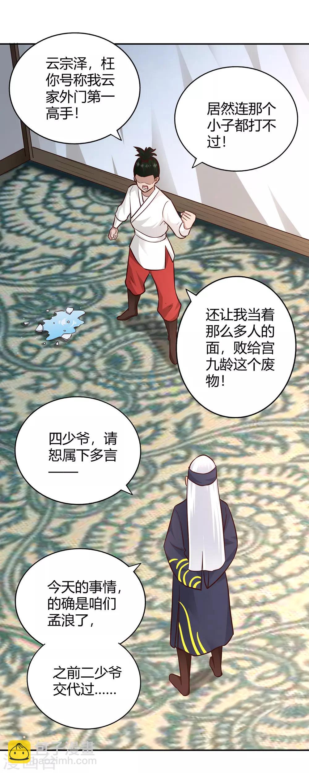 第96话 失魂-第103话