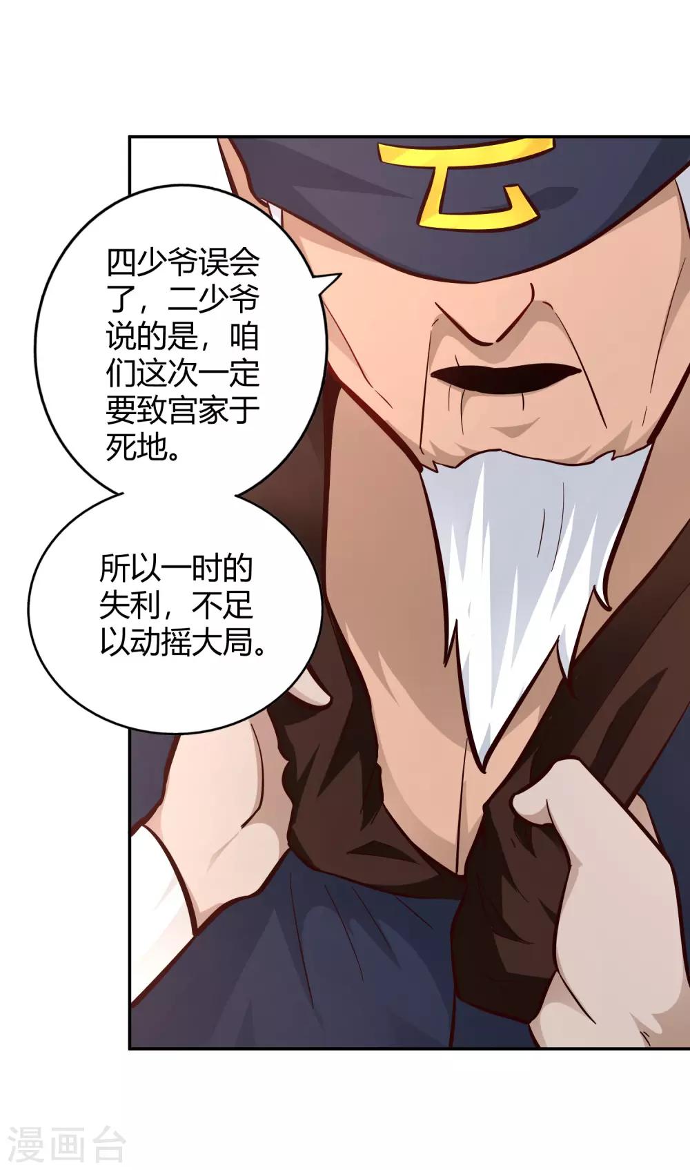 第96话 失魂-第103话