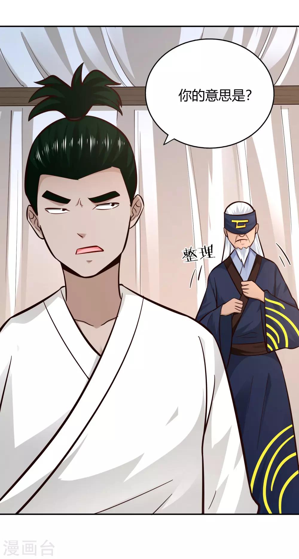 第96话 失魂-第103话