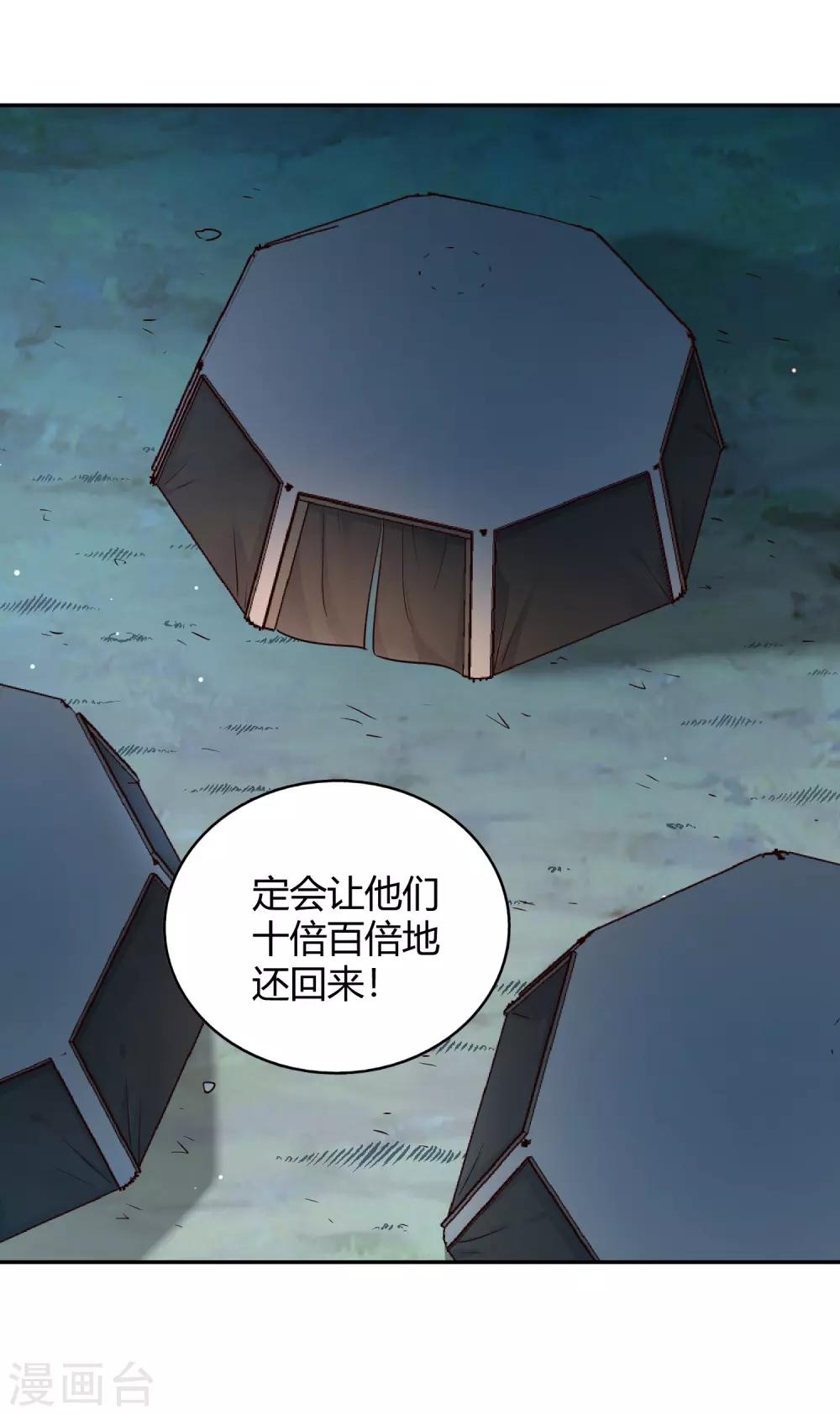 第96话 失魂-第103话