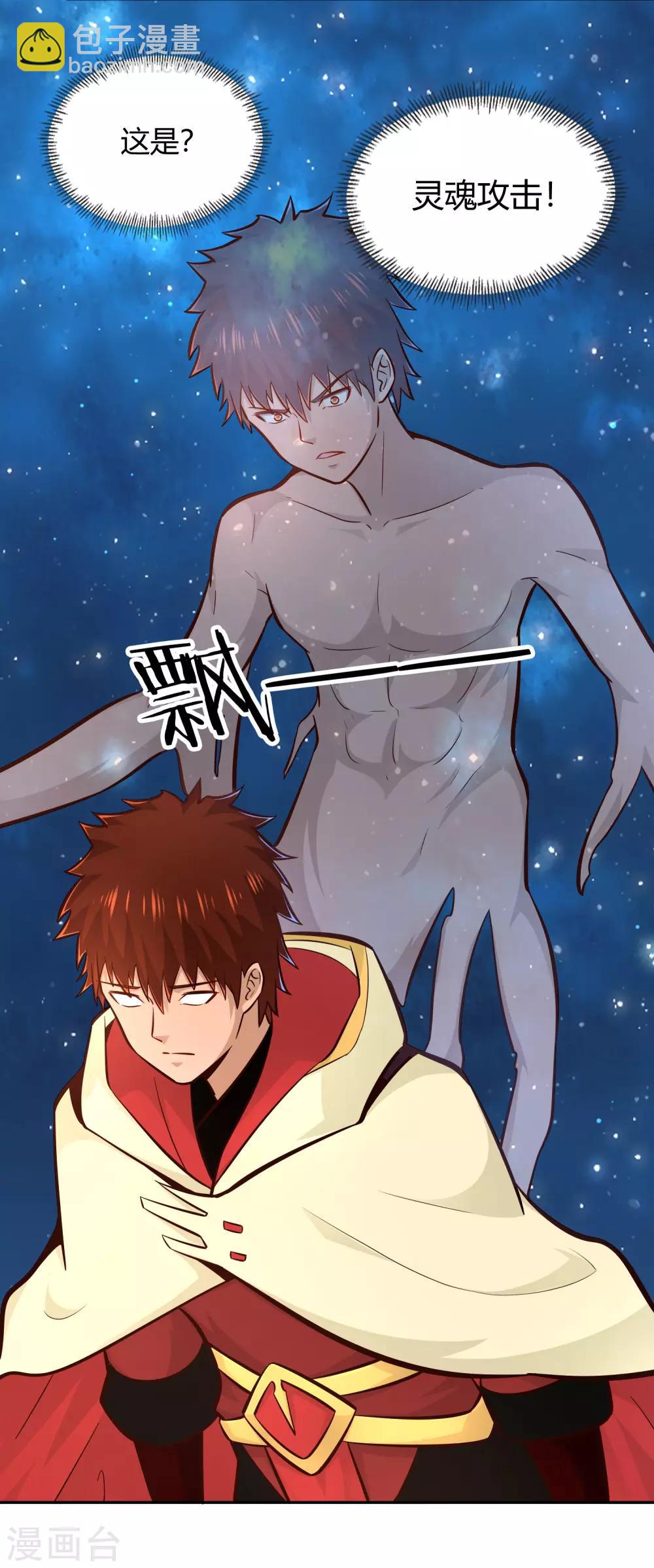 第96话 失魂-第103话