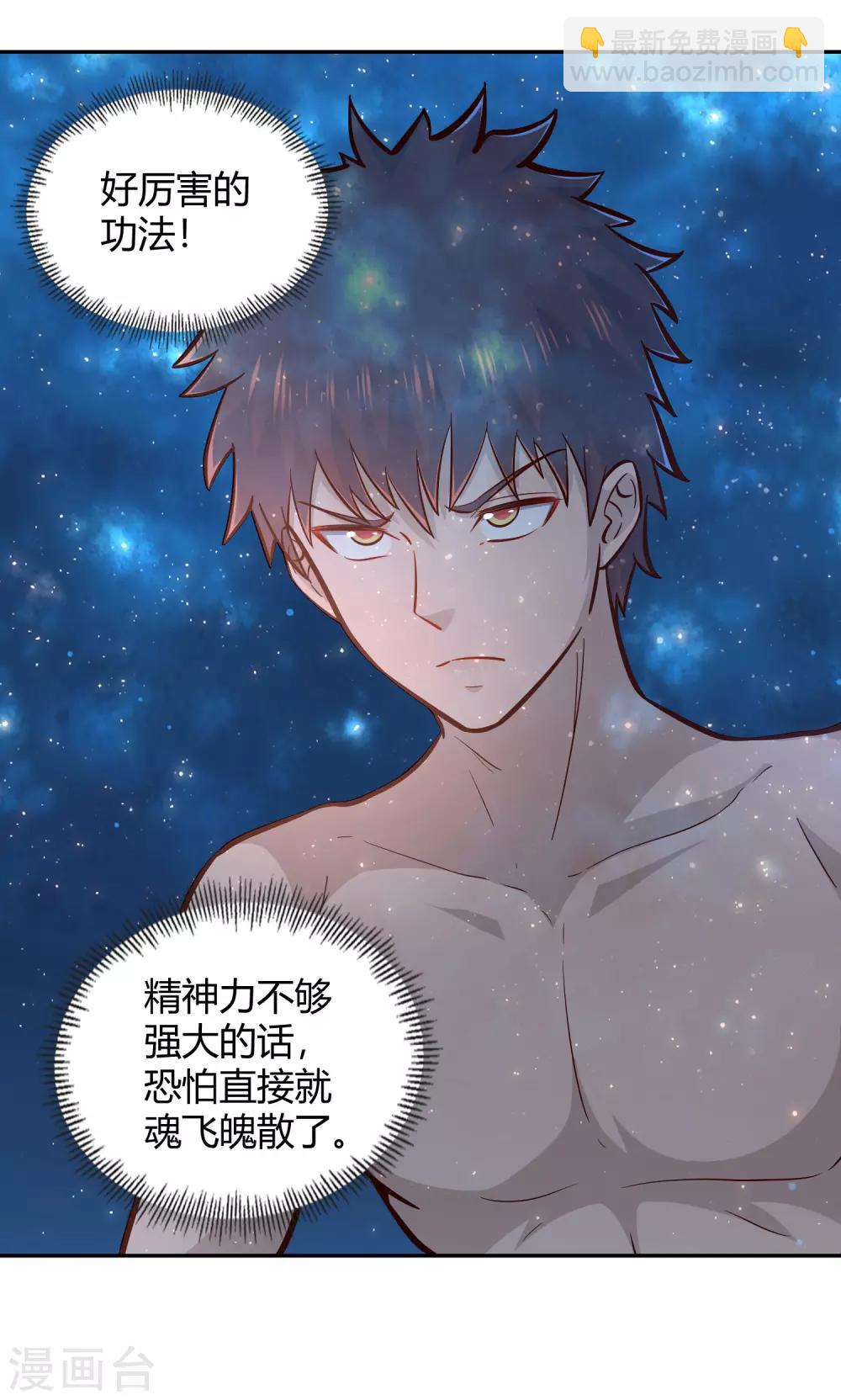 第96话 失魂-第103话