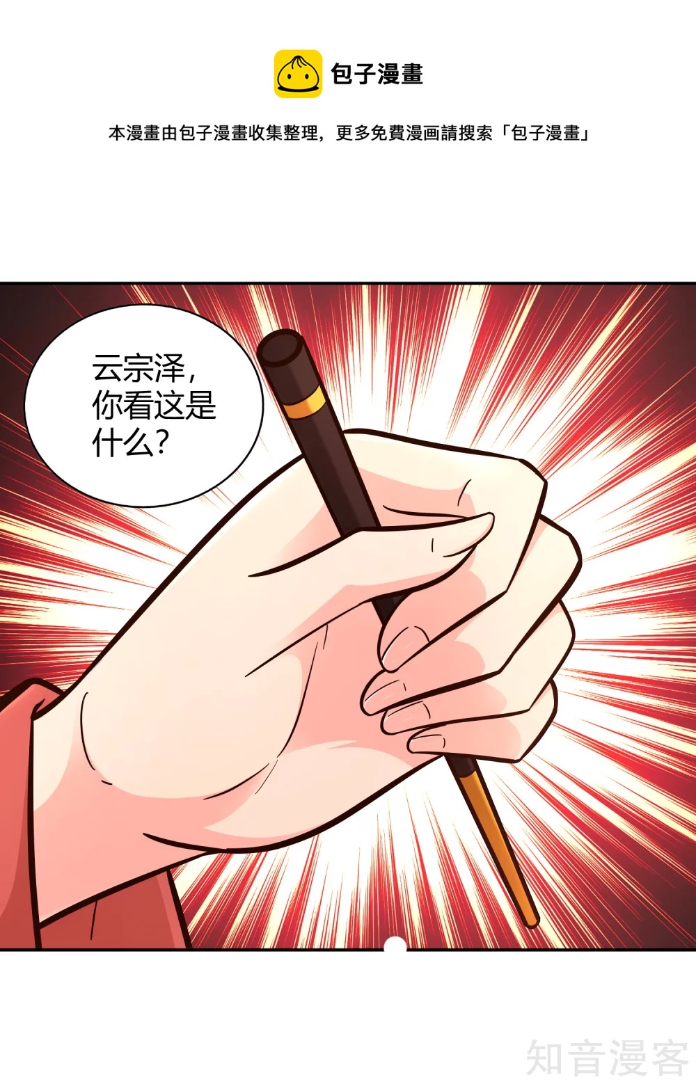 第102话 天明再现-第109话