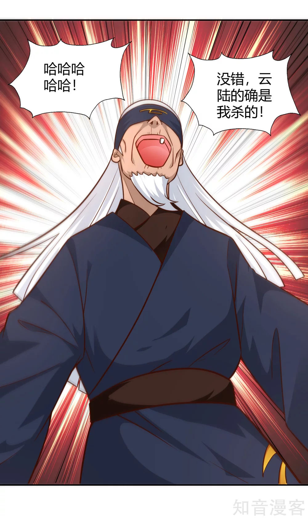 第102话 天明再现-第109话