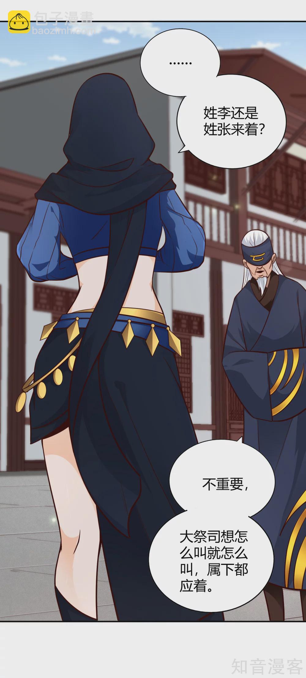 第102话 天明再现-第109话