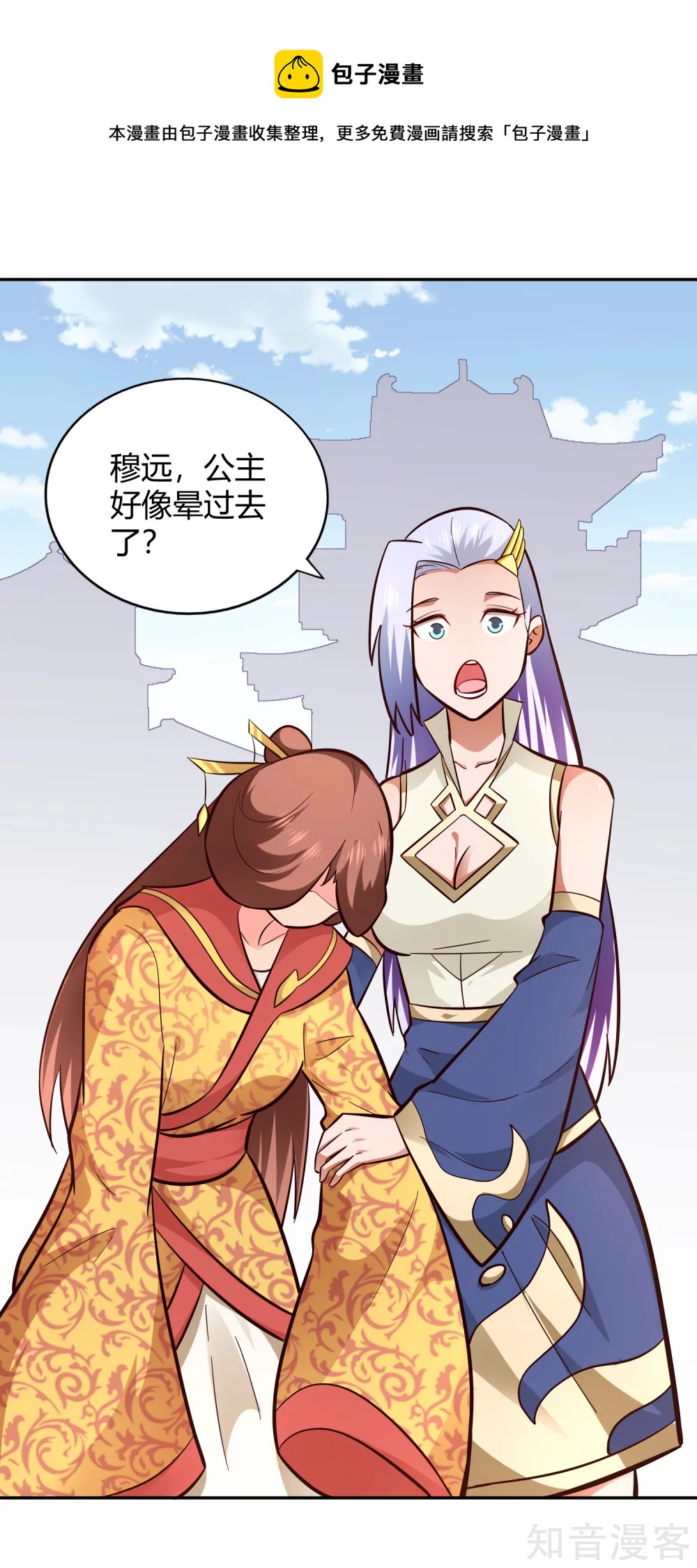 第102话 天明再现-第109话