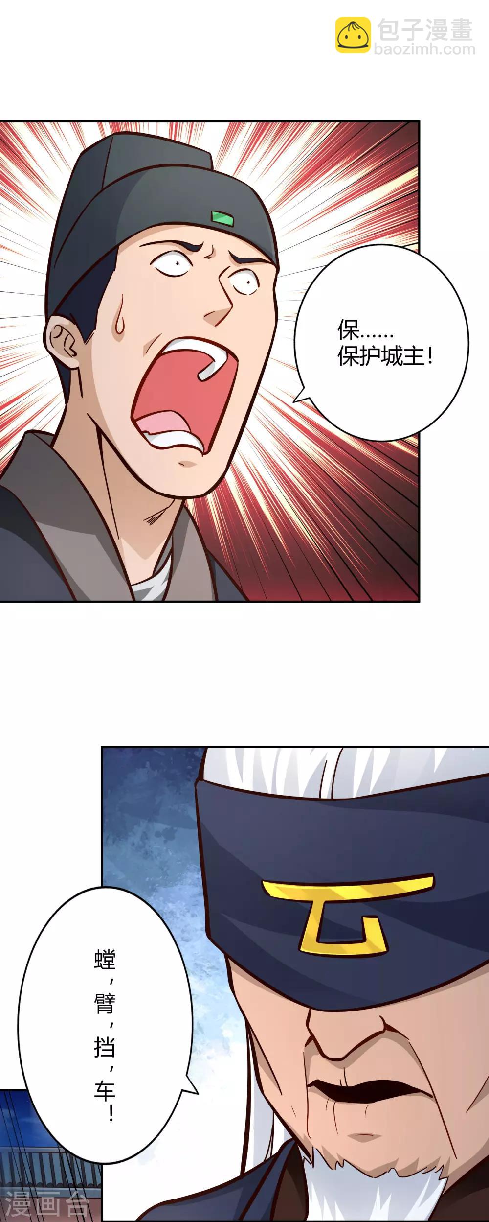 第98话 救场-第105话