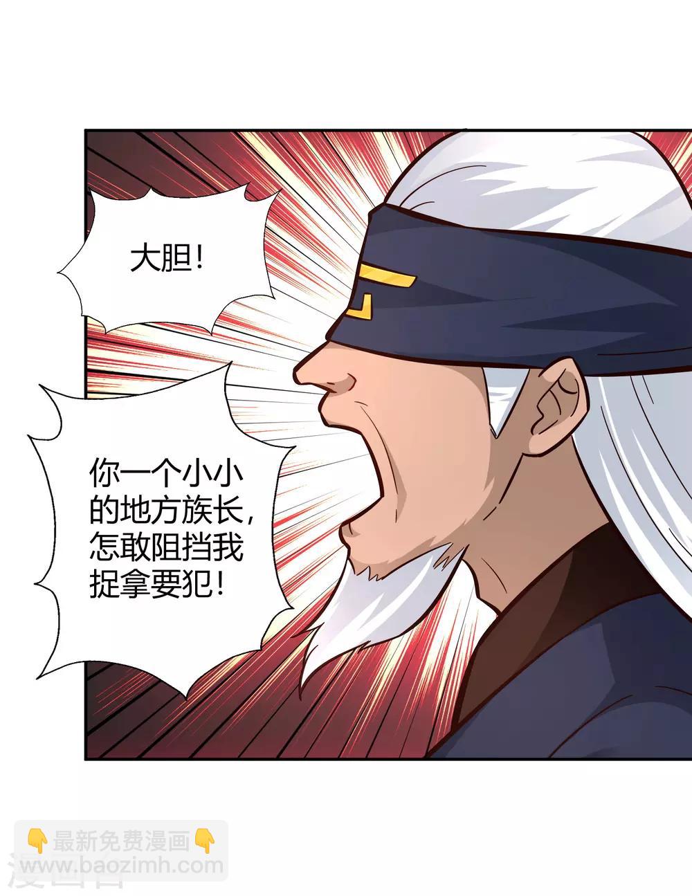 第98话 救场-第105话