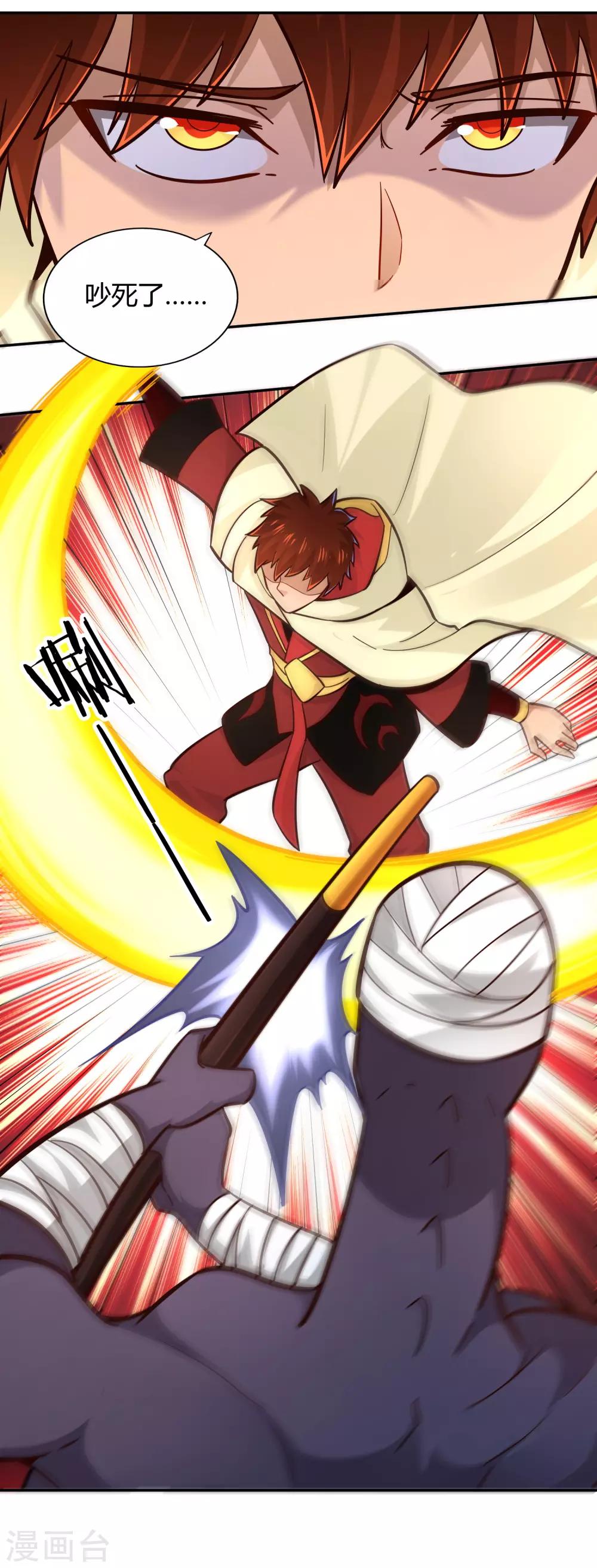 第98话 救场-第105话