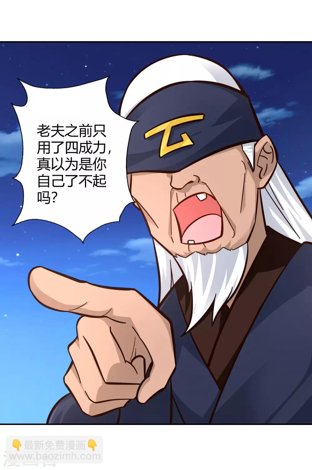 第98话 救场-第105话