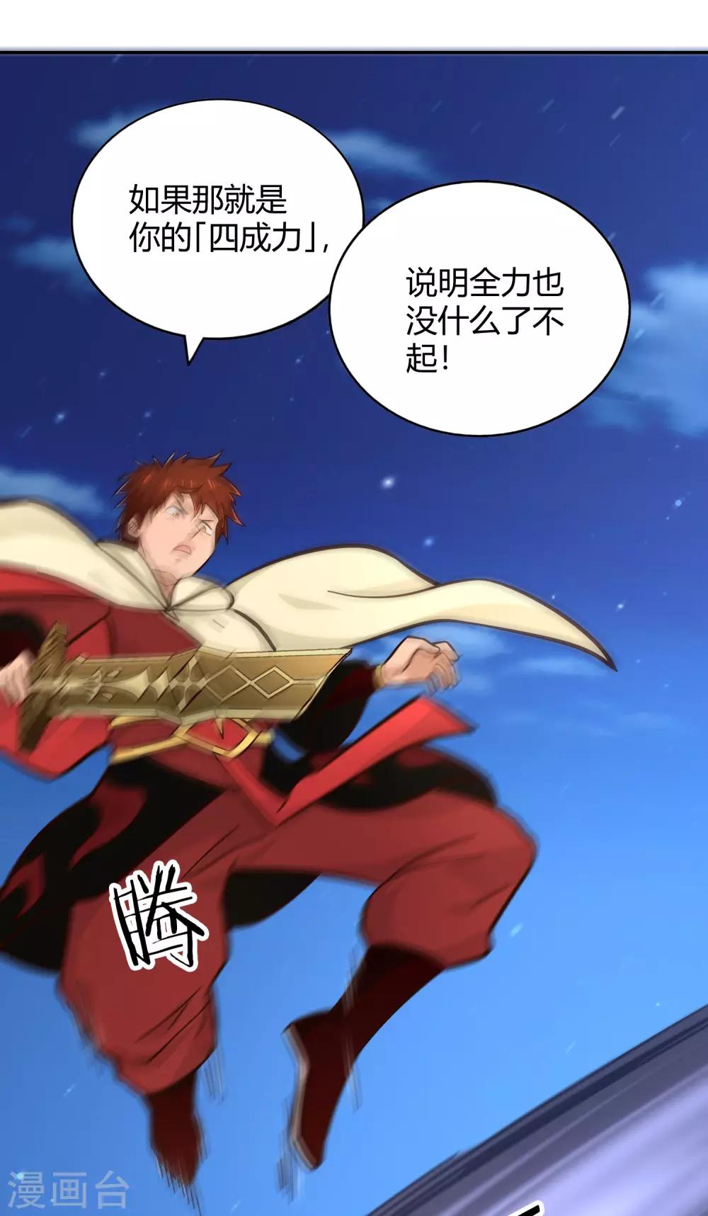 第98话 救场-第105话