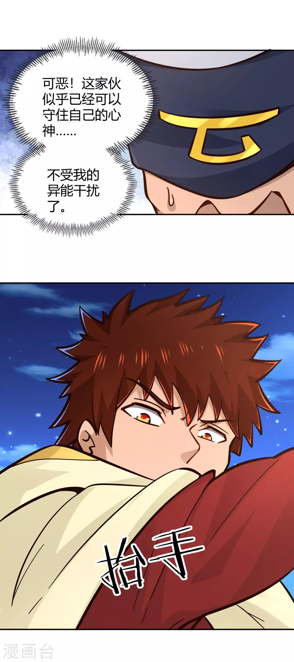 第98话 救场-第105话