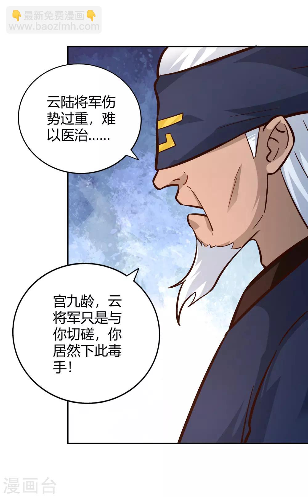 第98话 救场-第105话