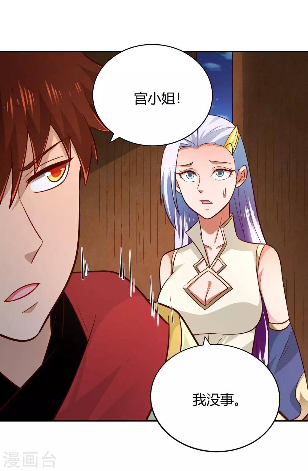 第98话 救场-第105话