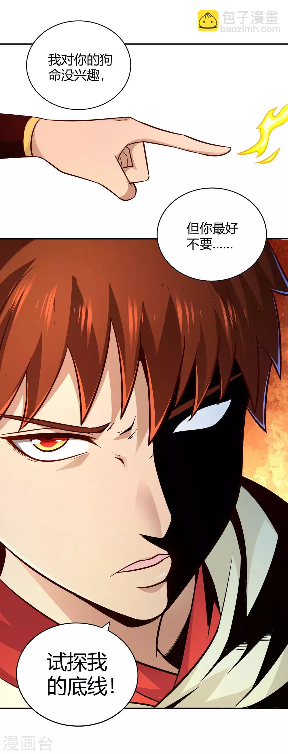 第98话 救场-第105话