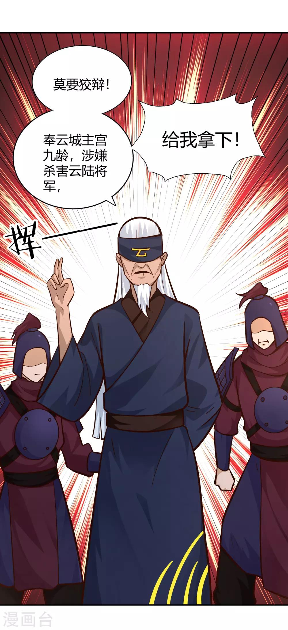 第98话 救场-第105话