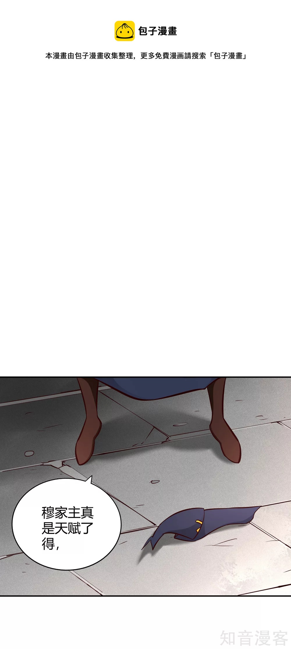 第104话 惊魂-第111话