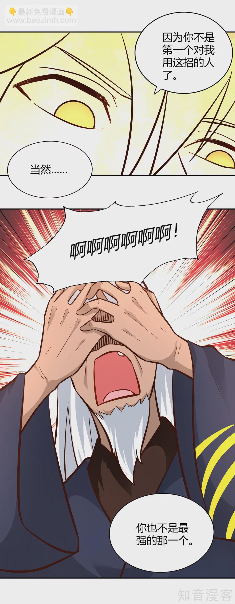 第104话 惊魂-第111话