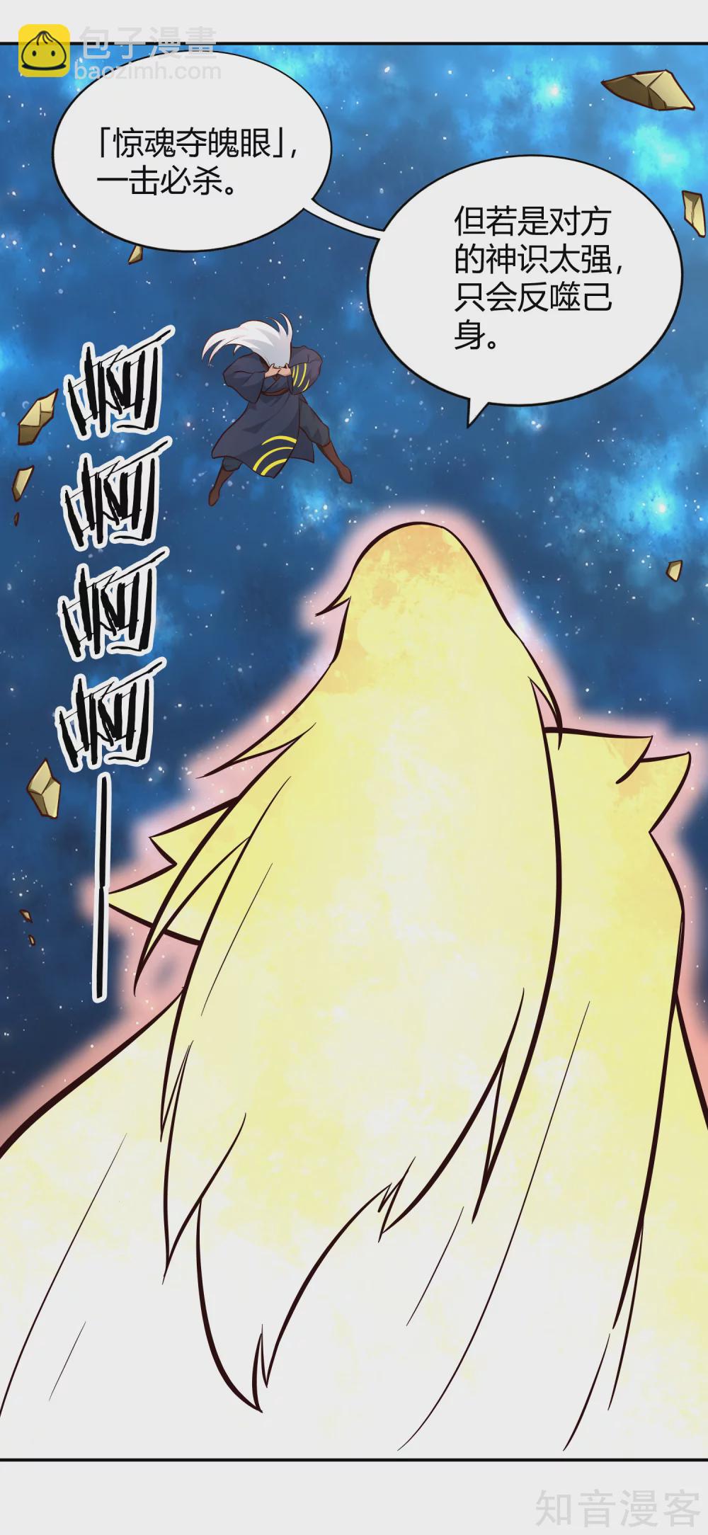 第104话 惊魂-第111话