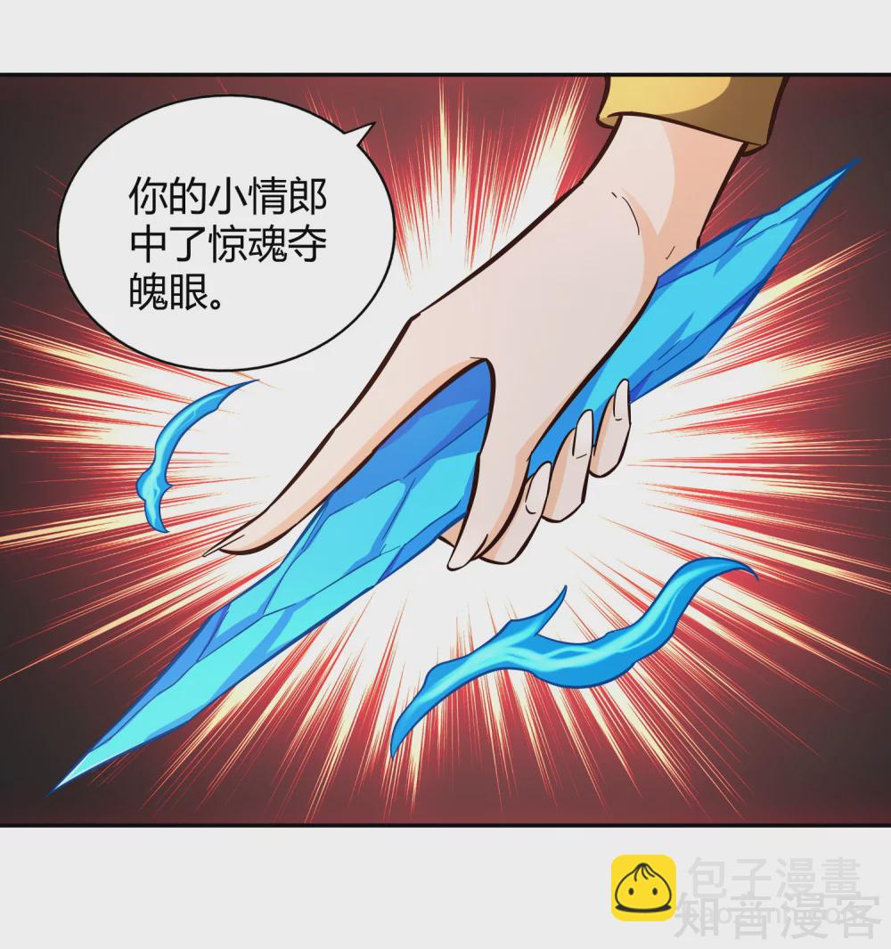 第104话 惊魂-第111话