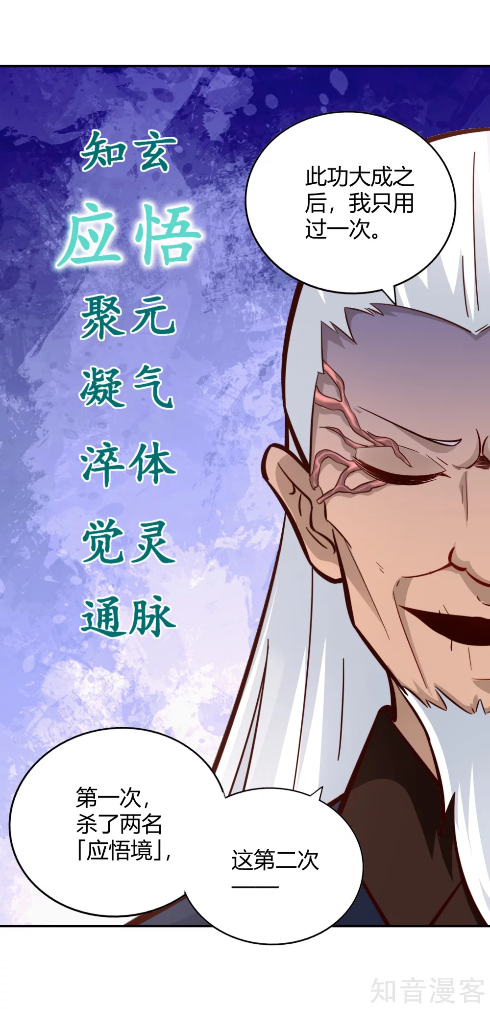 第104话 惊魂-第111话