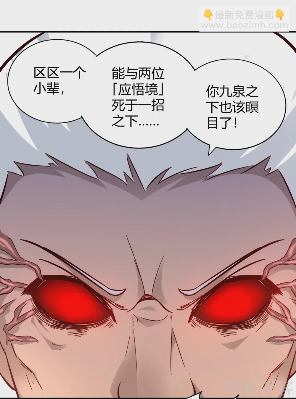 第104话 惊魂-第111话