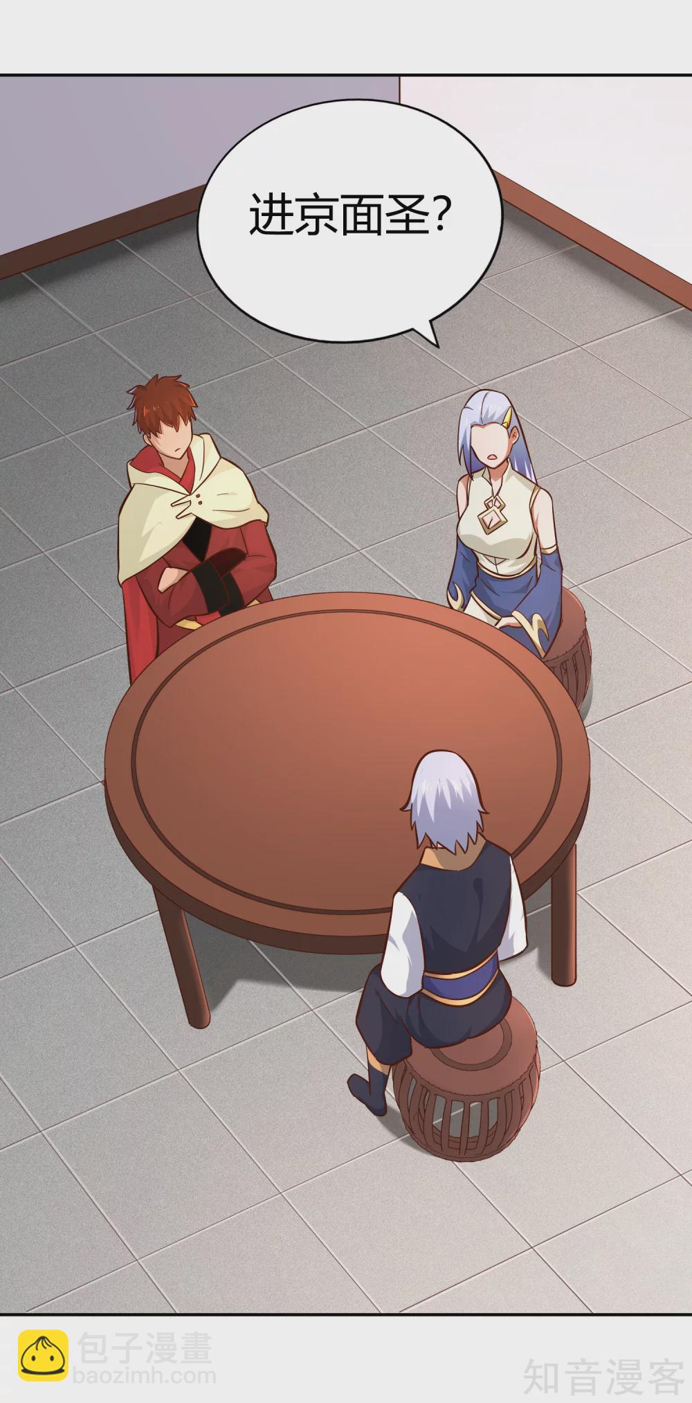 第106话 见面礼-第113话