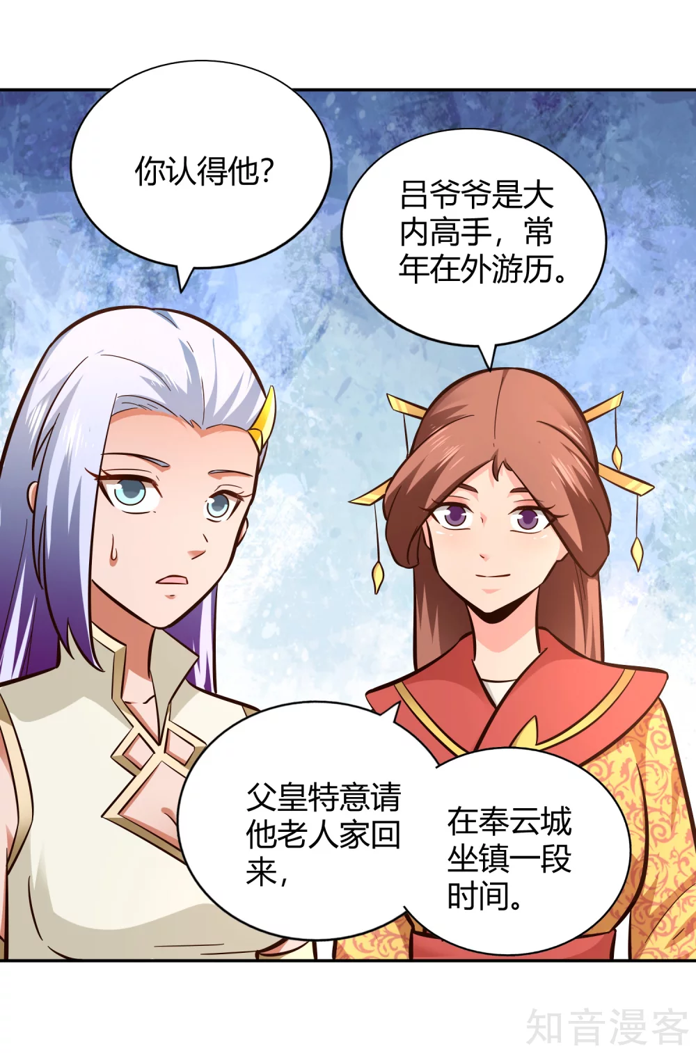 第106话 见面礼-第113话