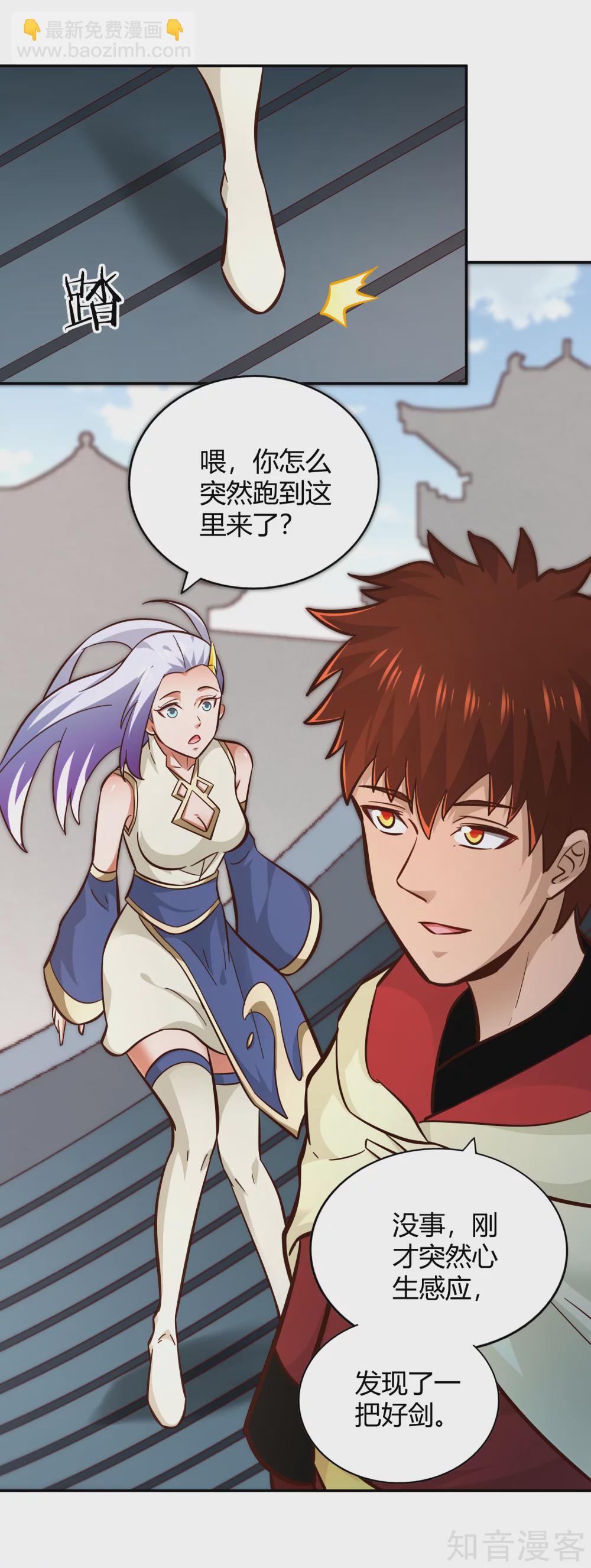 第108话 圣旨-第115话