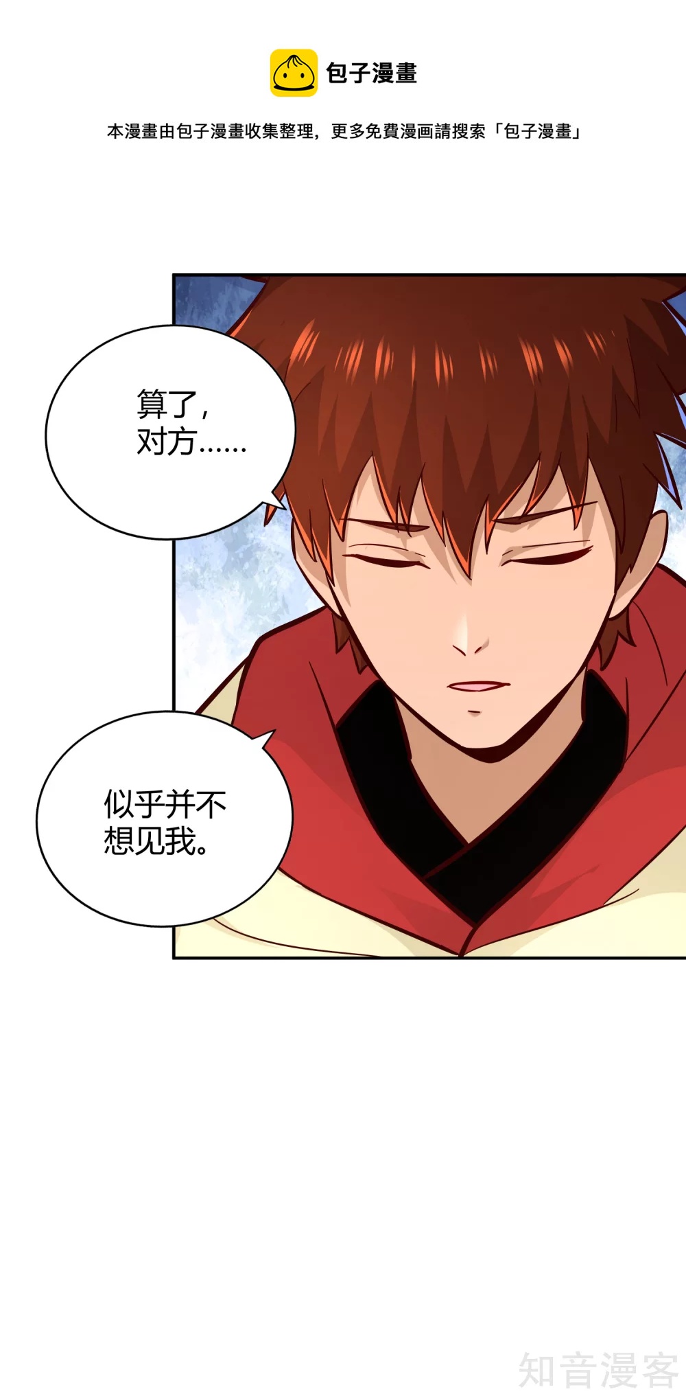 第108话 圣旨-第115话