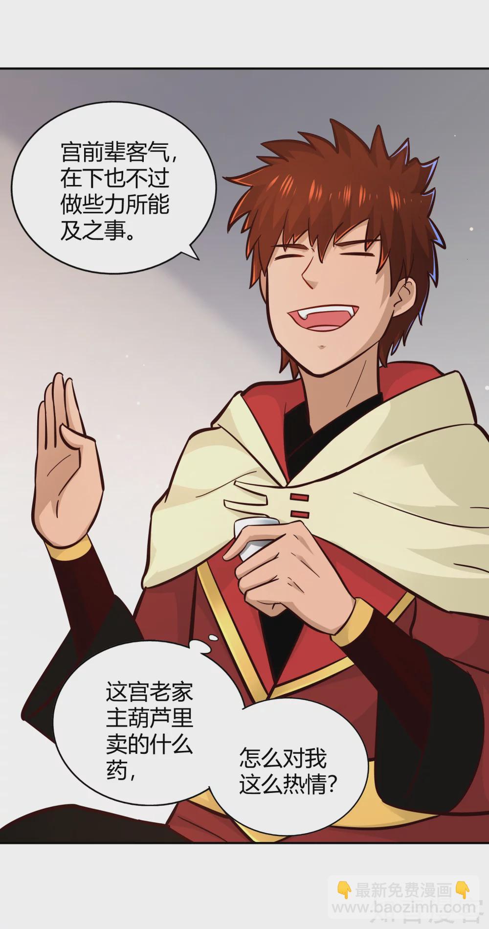 第108话 圣旨-第115话