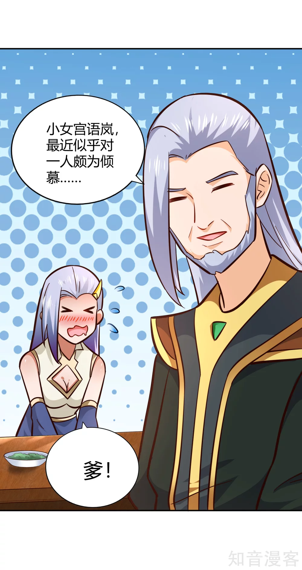 第108话 圣旨-第115话