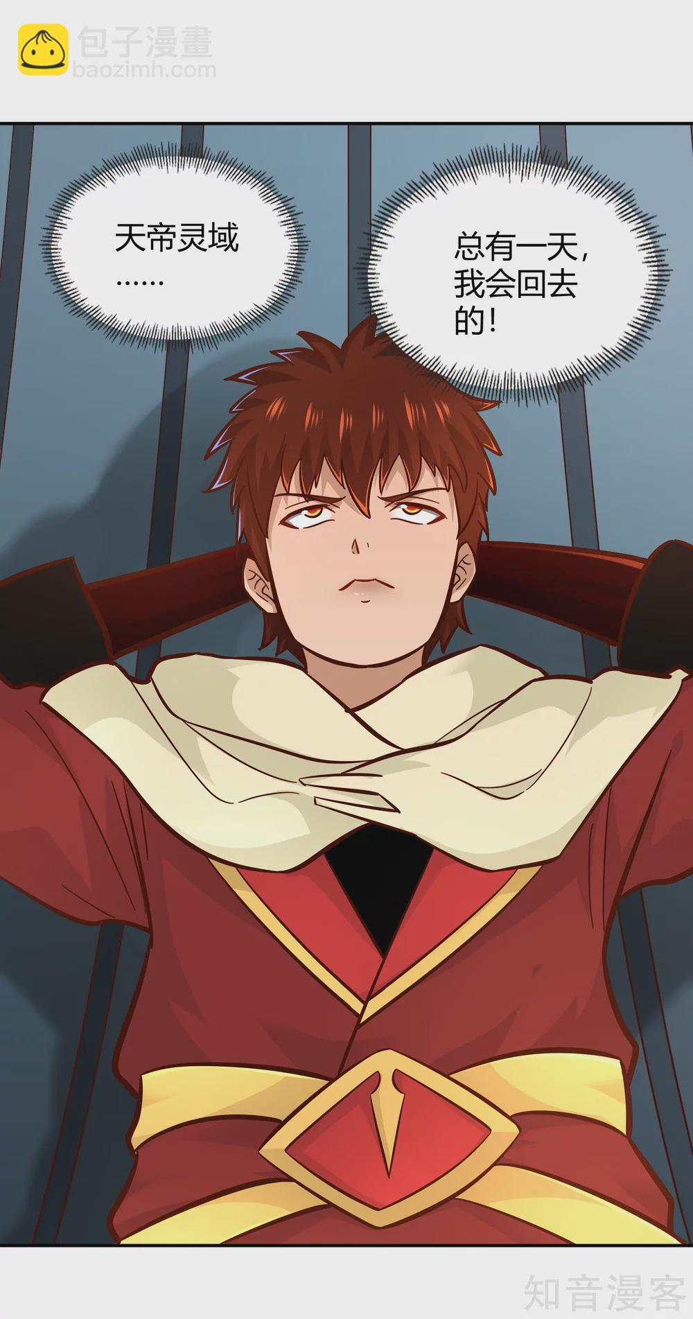 第108话 圣旨-第115话