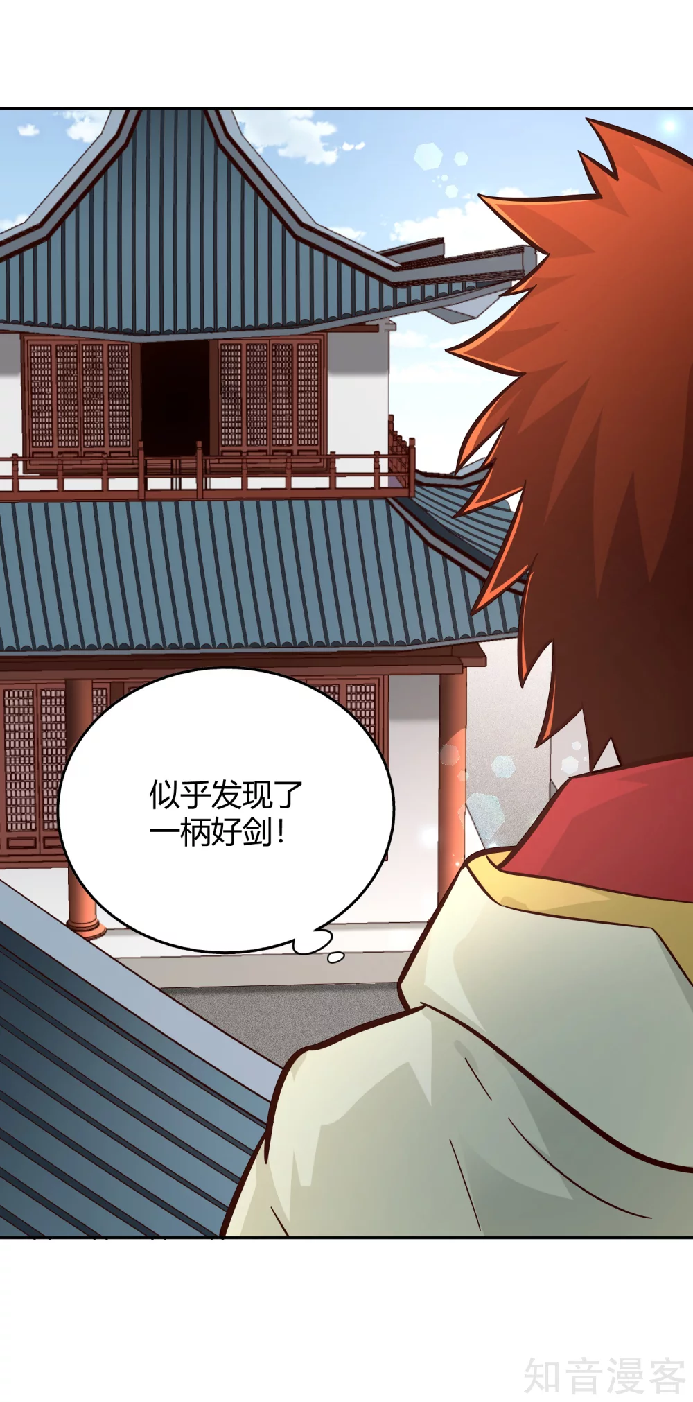 第108话 圣旨-第115话